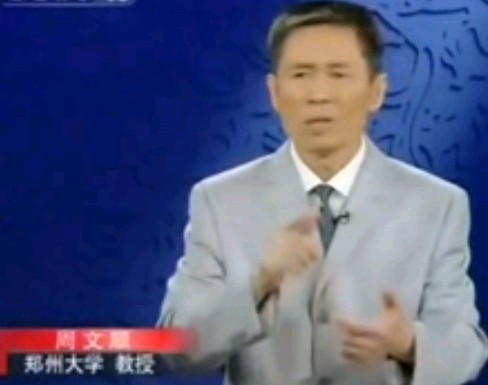 焦裕禄(三)_改天换地－周文顺